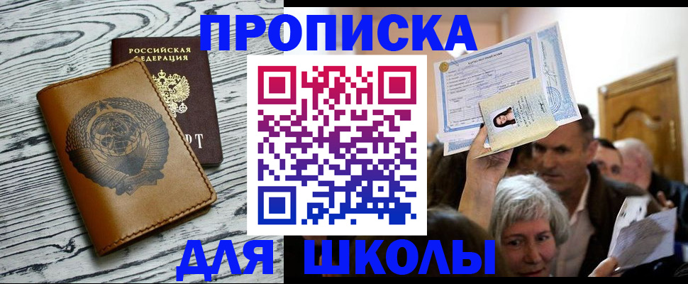 прописка 2025 в Чудово