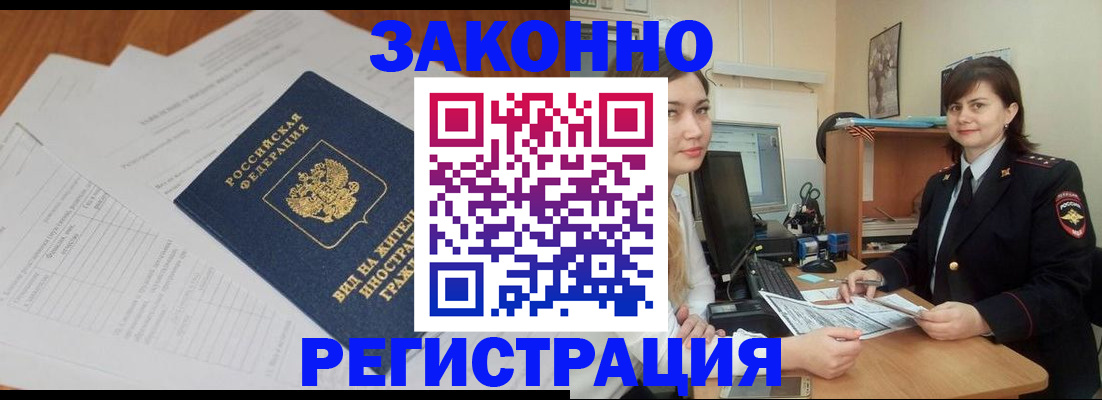 прописка от собственника в Чудово