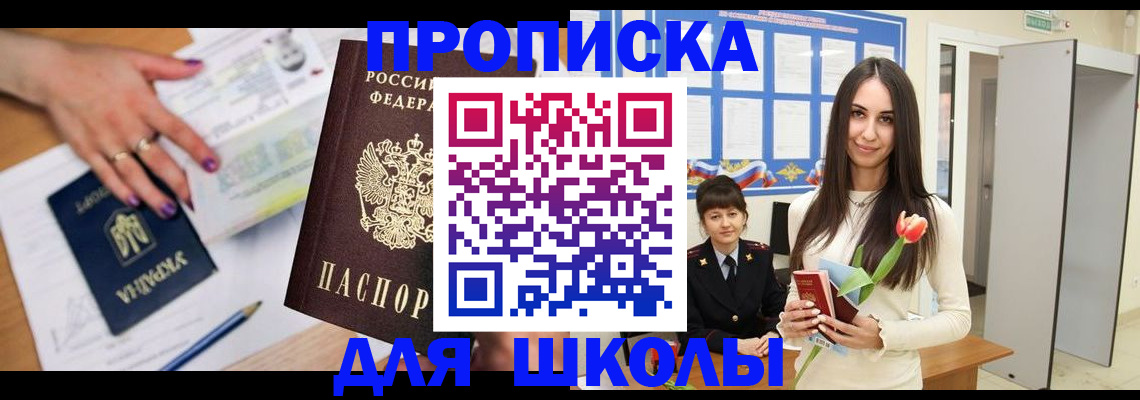 прописка в квартире в Чудово
